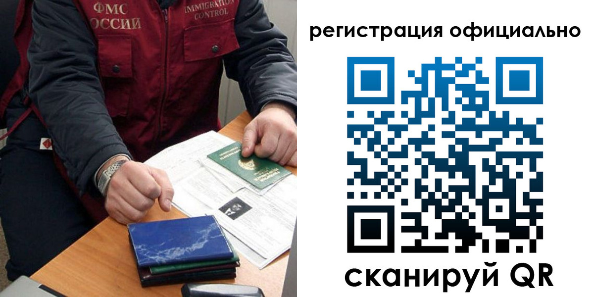 прописка в Кандалакше