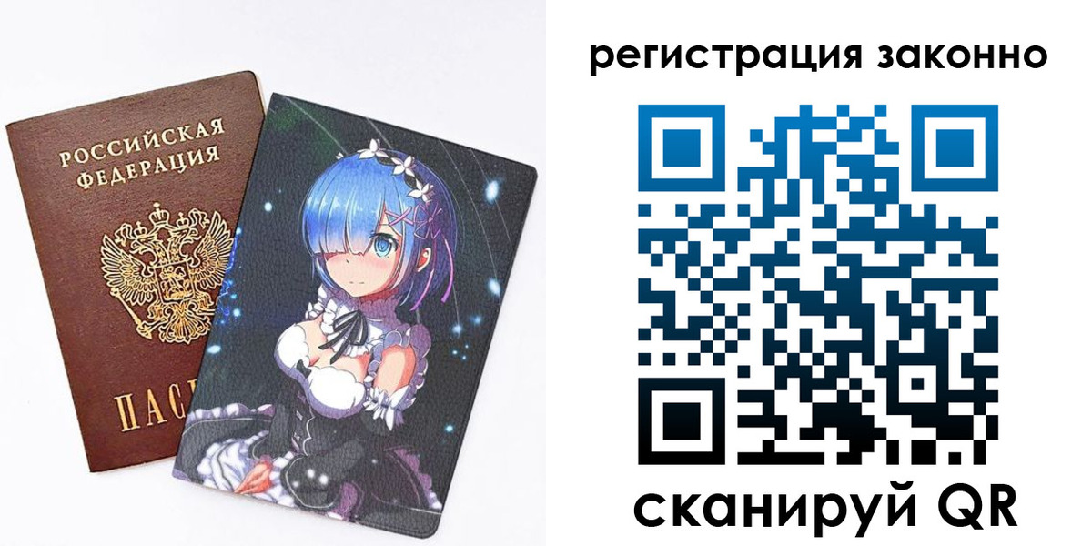 временная регистрация законно в Кандалакше