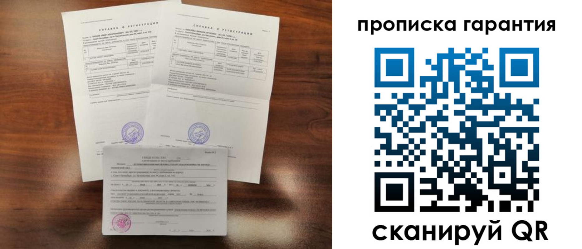 прописка в Кандалакше