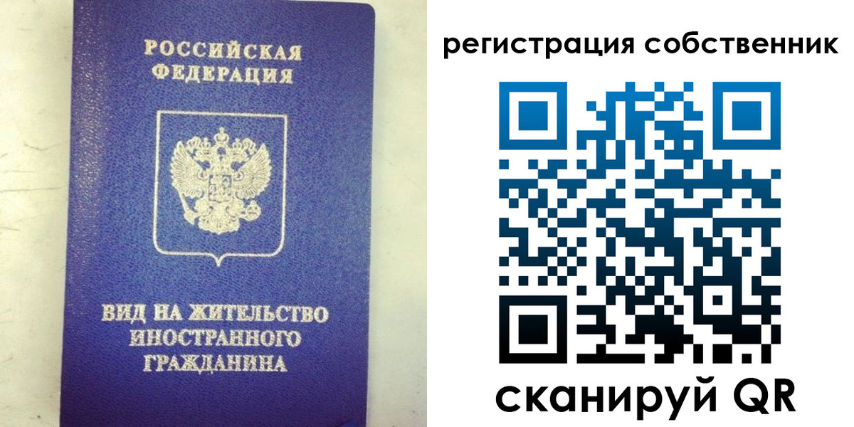 временная регистрация гарантия в Кандалакше