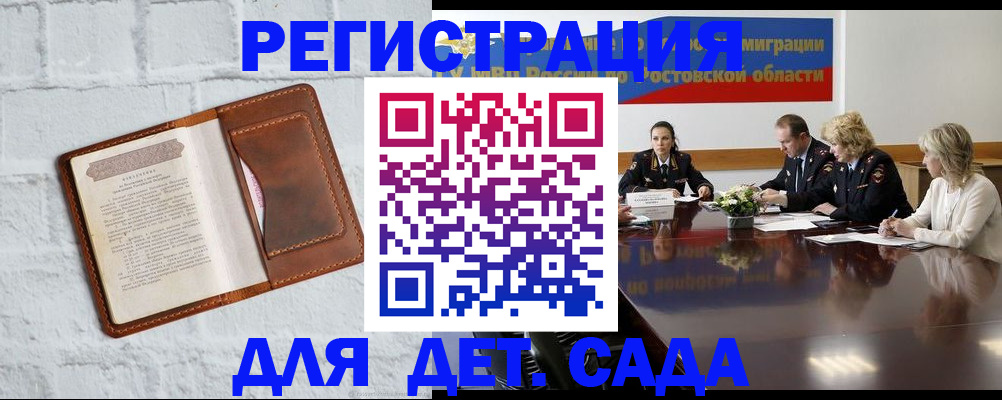 временная регистрация в Кандалакше