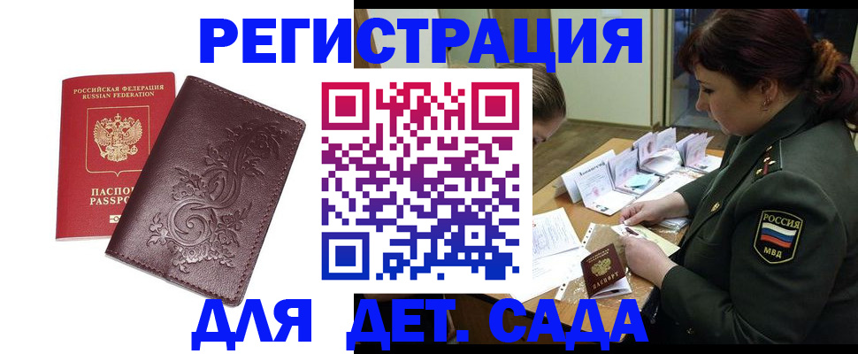 временная регистрация недорого в Кандалакше