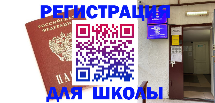 временная регистрация надежно в Кандалакше