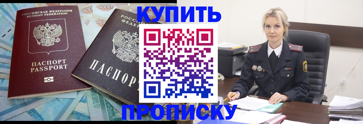 прописка паспорт в Кандалакше