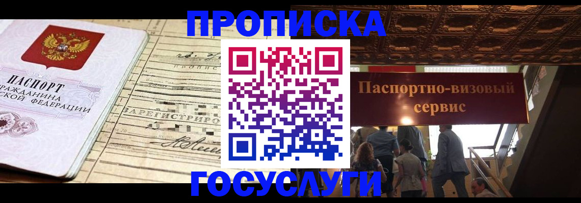 где прописаться в Кандалакше