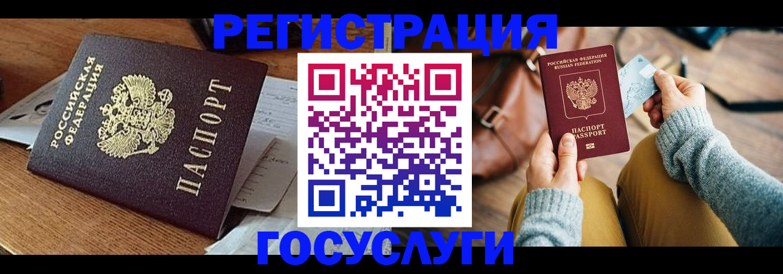 временная регистрация для школы в Кандалакше